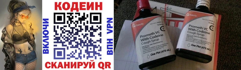 Codein Purple Drank  Константиновск 