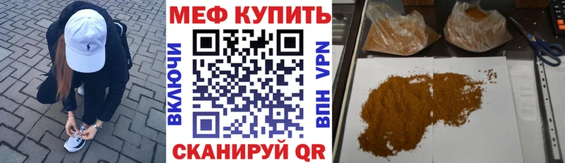 МЕФ мяу мяу  как найти закладки  Константиновск 