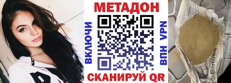цены   Константиновск  МЕТАДОН белоснежный 