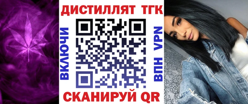 купить наркоту  Константиновск  Дистиллят ТГК вейп с тгк 